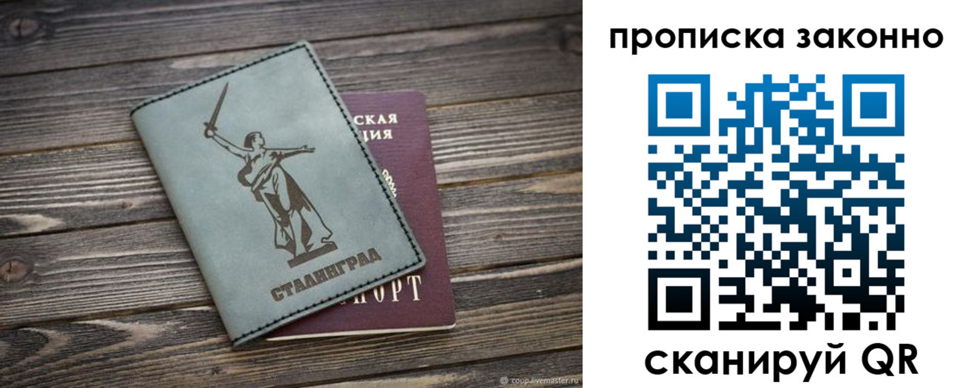 прописка регистрация в Ряжске