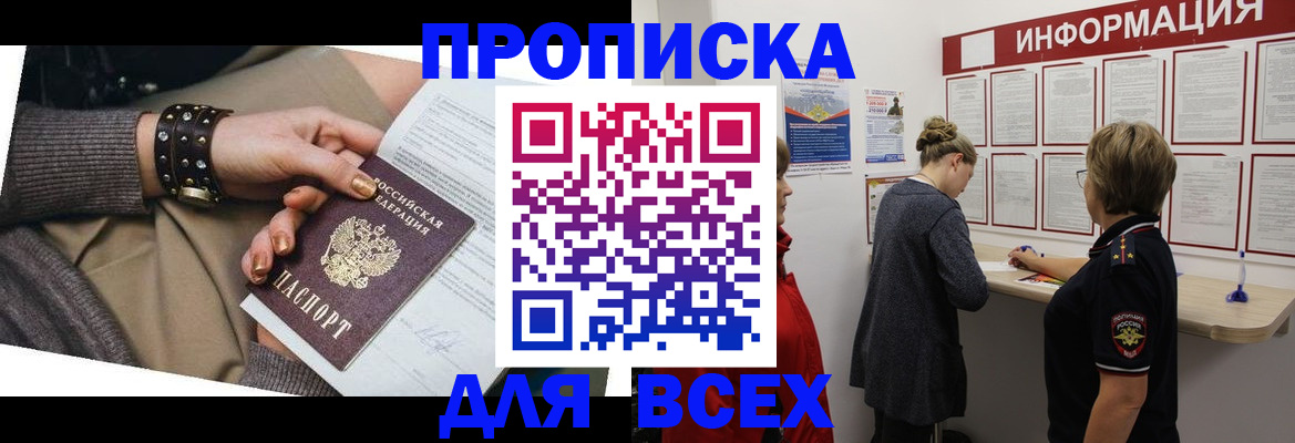 временная регистрация законно в Ряжске